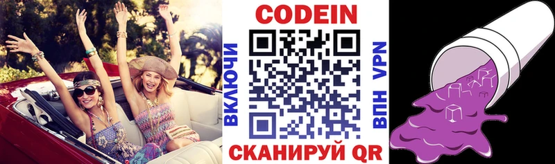 Купить где  Шилка  Кодеиновый сироп Lean Purple Drank 