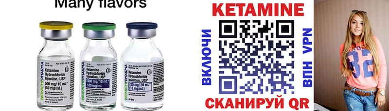 Купить где  Шилка  КЕТАМИН ketamine 
