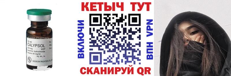 КЕТАМИН ketamine Шилка