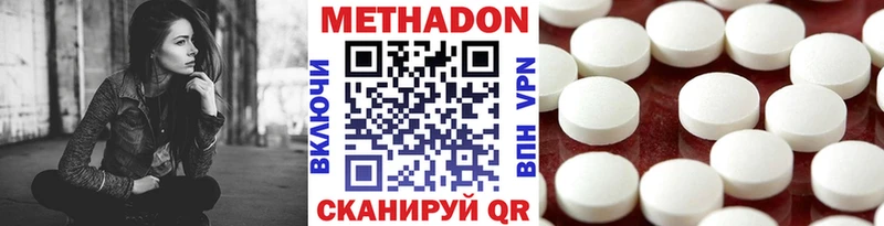 Метадон кристалл  Купить  Шилка 